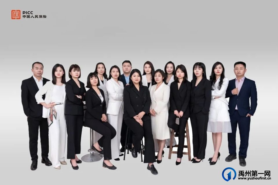 工资高！待遇丰厚！中国人民保险禹州支公司诚聘英才！
