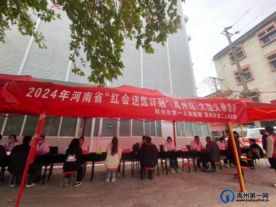 郑州一院志愿者服务队赴禹州市二院开展省“红会送医”活动 郑州一院志愿者服务队赴禹州市二院开展省“红会送医”活动