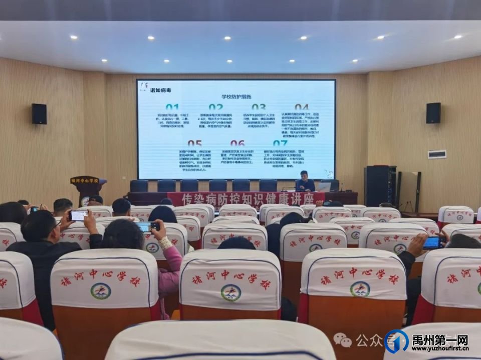 禹州市疾控中心开展2024年秋冬季传染病防控知识进校园活动 禹州市疾控中心开展2024年秋冬季传染病防控知识进校园活动