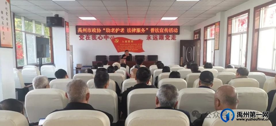 禹州市组织律师积极开展“助老护老 法律服务”普法宣传活动