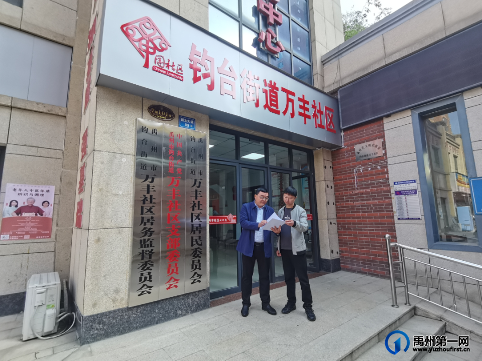 禹州中专|禹州社区（老年）大学举办“国医名师课”万丰社区居民共学中医智慧