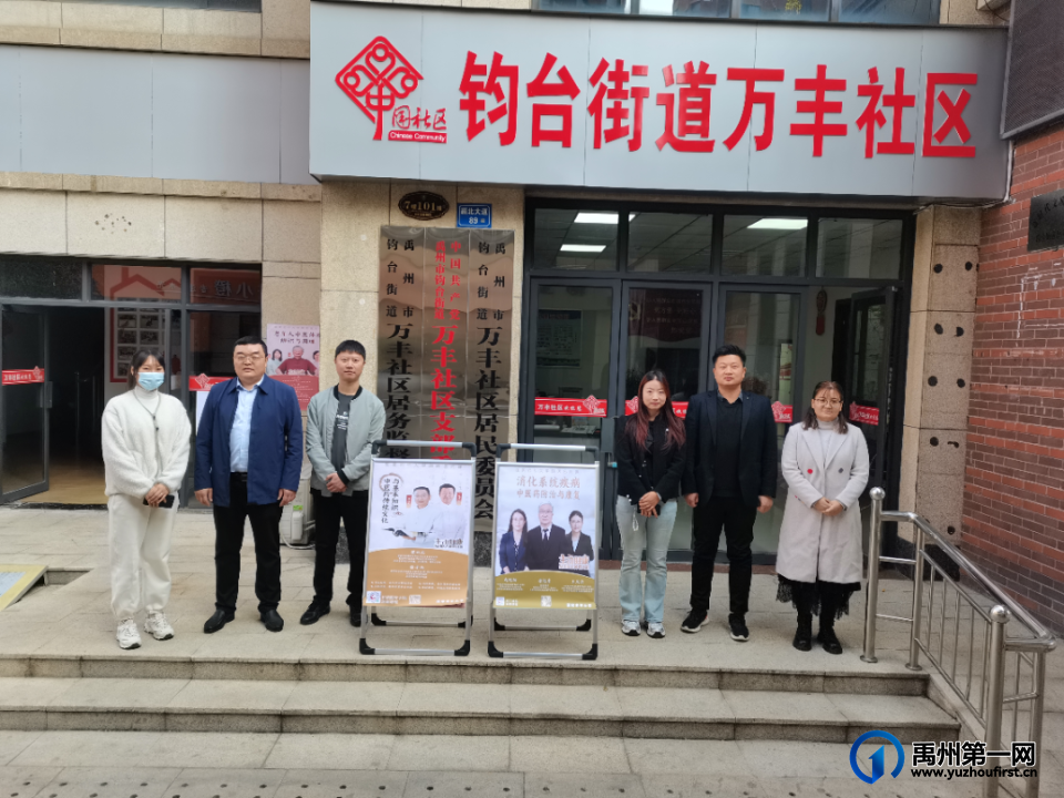 禹州中专|禹州社区（老年）大学举办“国医名师课”万丰社区居民共学中医智慧