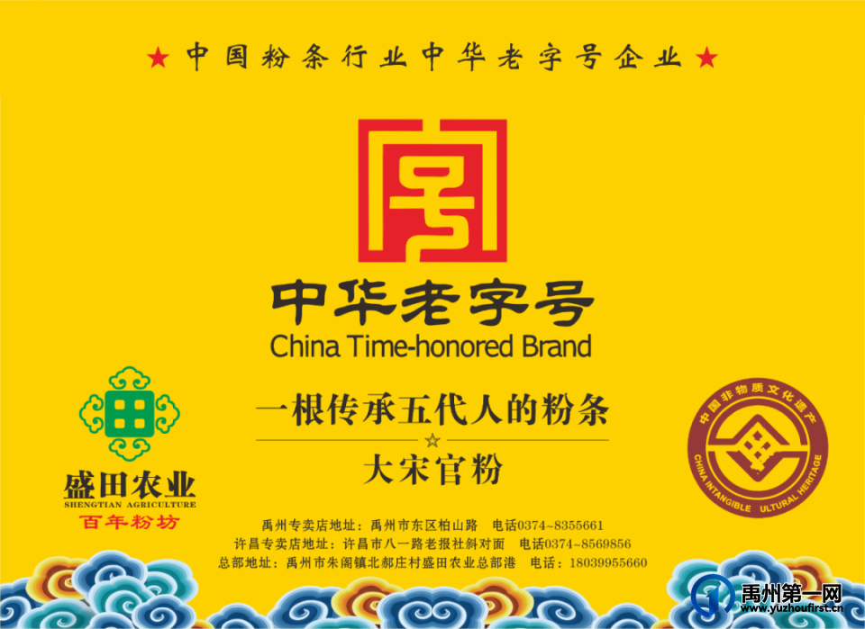 禹州盛田农业在第七届中国国际进口博览会上备受瞩目