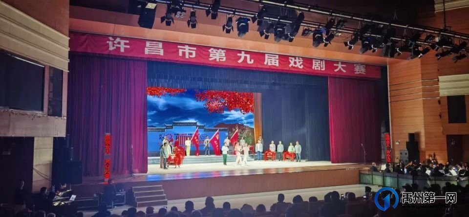禹州市原创大戏《支部书记》亮相许昌市第九届戏剧大赛 禹州市原创大戏《支部书记》亮相许昌市第九届戏剧大赛