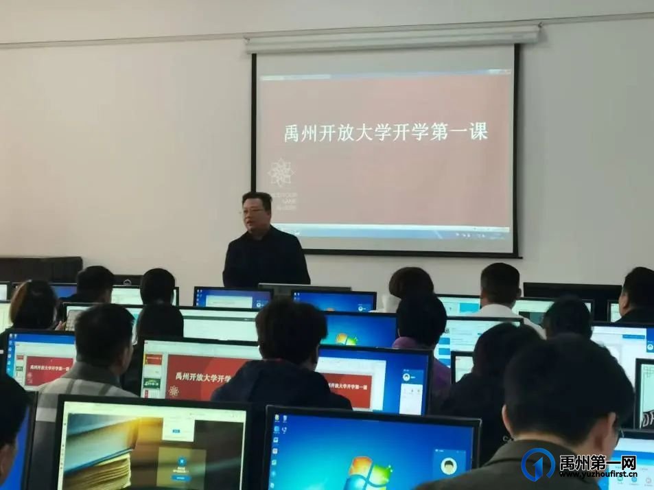 禹州中专|国家开放大学（禹州分校）2024秋季新生“开学第一课”举行