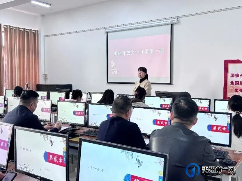 禹州中专|国家开放大学（禹州分校）2024秋季新生“开学第一课”举行