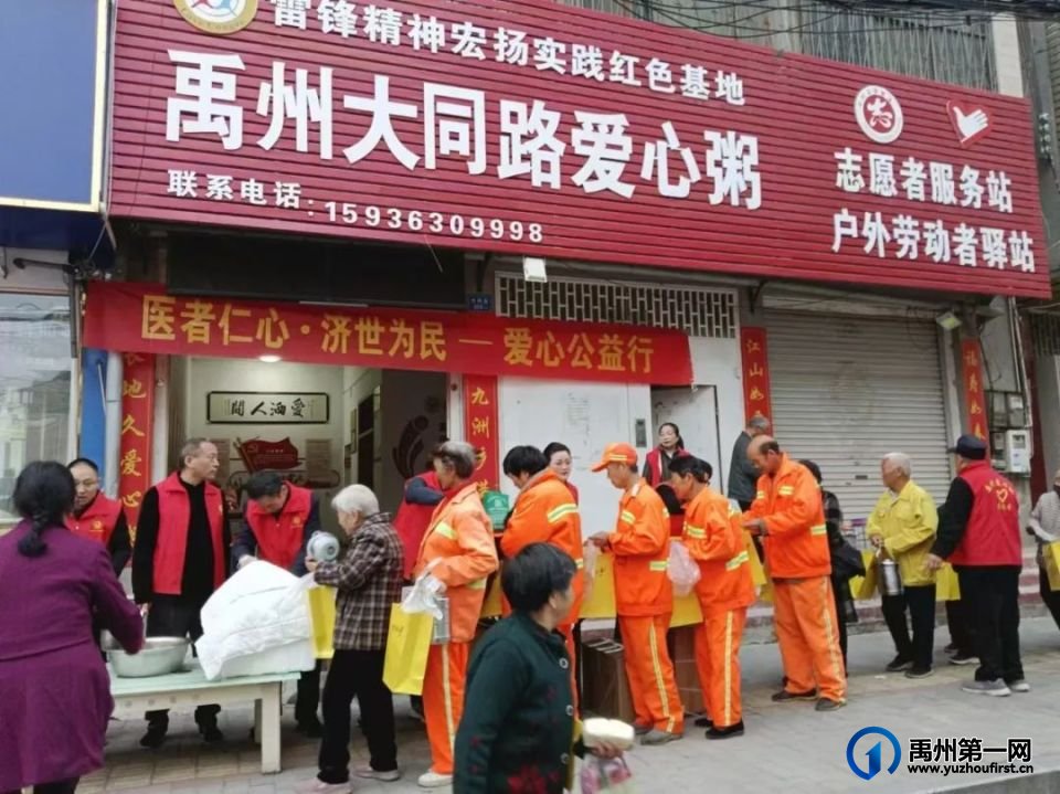 禹州的爱心“驿站”:李许燕与她的粥屋 禹州的爱心“驿站”:李许燕与她的粥屋