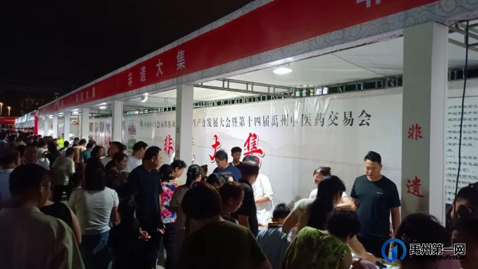为什么，是禹州？