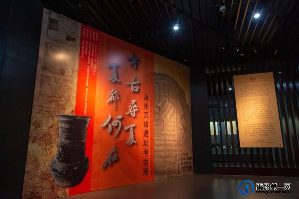为什么，是禹州？