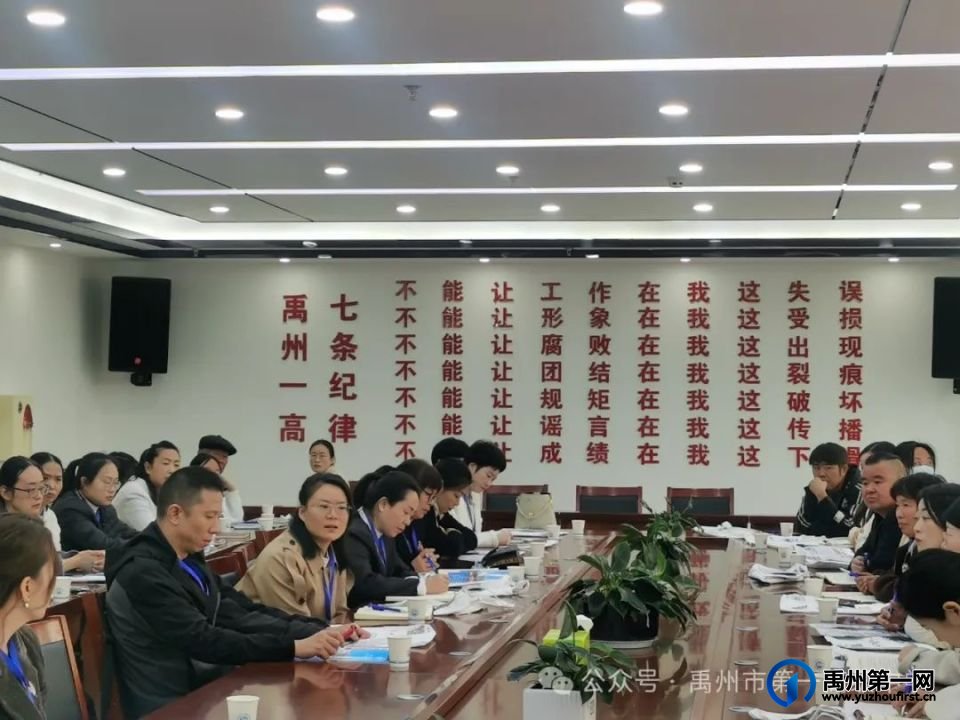 禹州一高召开2024级高一年级家委会成立大会暨第一次会议