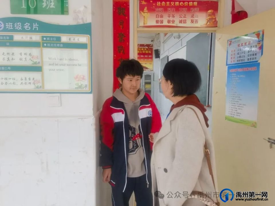 禹州一高召开2024级高一年级家委会成立大会暨第一次会议
