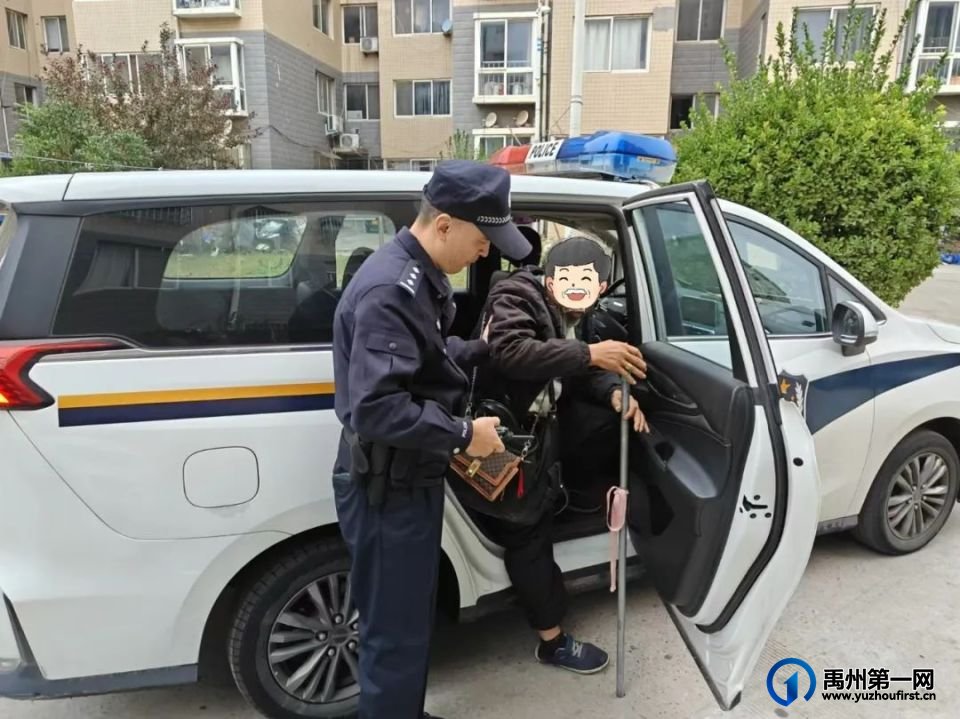 暖心守护“回家路”!禹州民警帮助走失老人回家 暖心守护“回家路”!禹州民警帮助走失老人回家