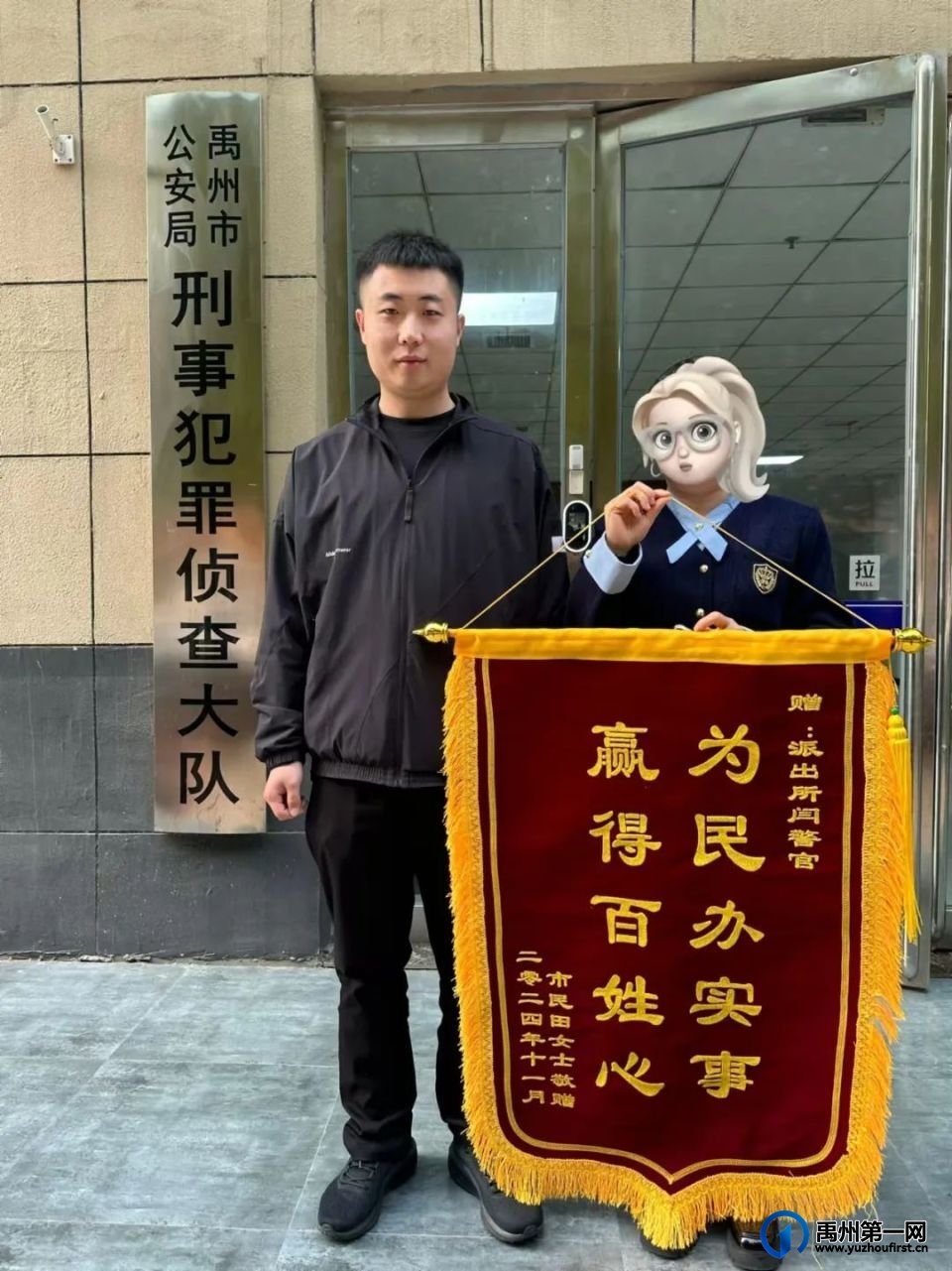 三万余元黄金首饰被盗！禹州民警快速破案追赃获赠锦旗→