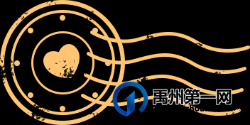 禹州市东炉村:“乡贤”接力献爱心 禹州市东炉村:“乡贤”接力献爱心