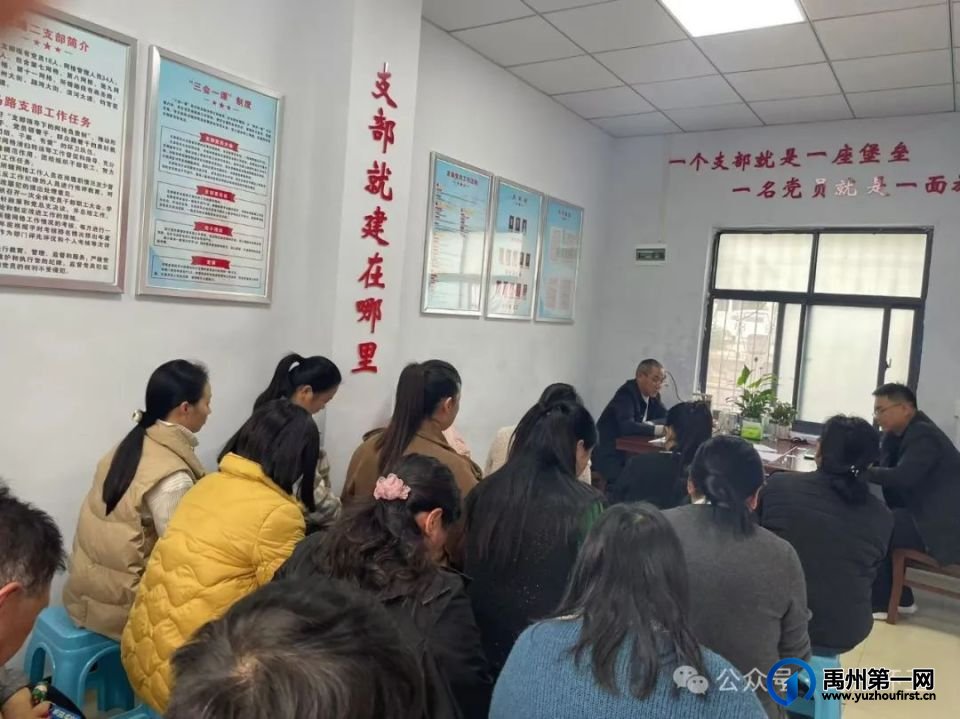 禹州市环卫中心马路二支部召开11月份主题党日活动