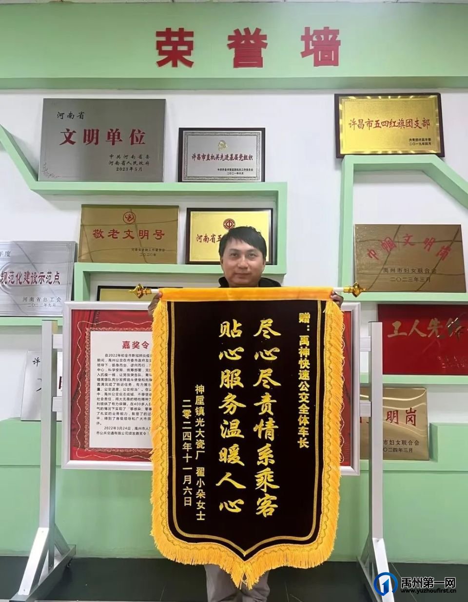 禹州公交尽心尽责情系乘客，贴心服务温暖人心