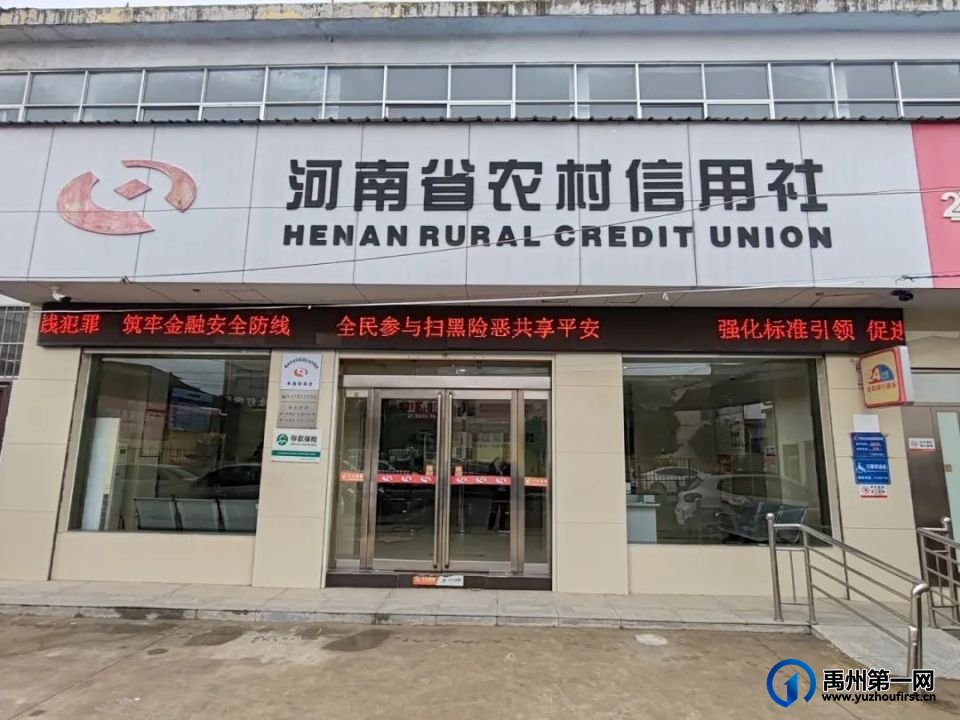 禹州朱阁信用社:警银联动 智破售卡迷局 禹州朱阁信用社:警银联动 智破售卡迷局
