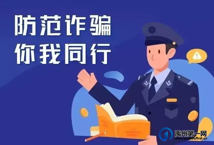 禹州朱阁信用社:警银联动 智破售卡迷局 禹州朱阁信用社:警银联动 智破售卡迷局