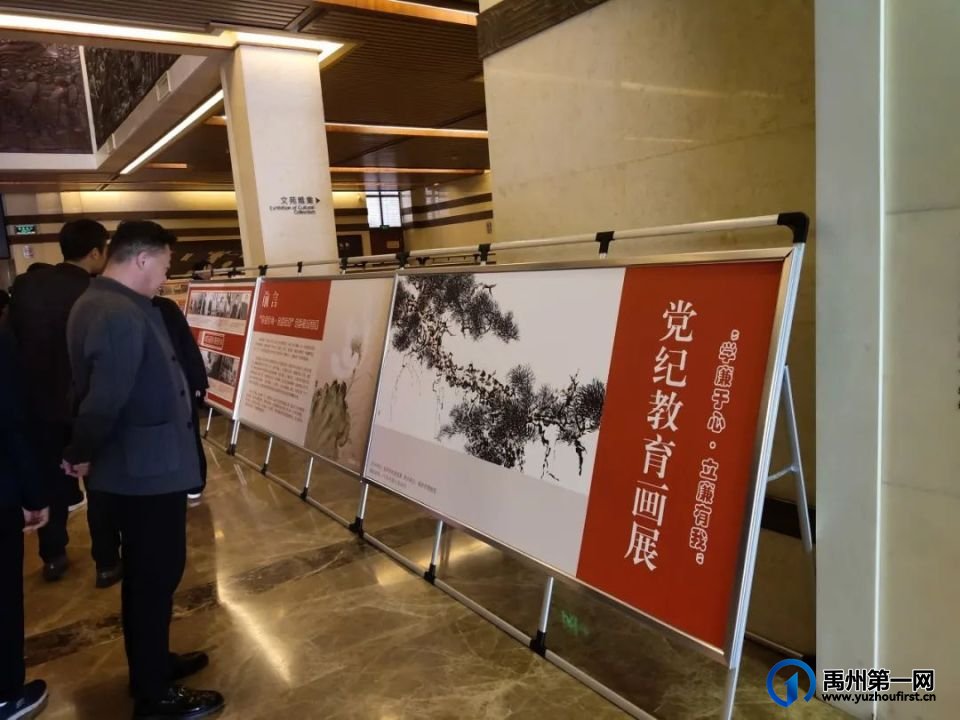禹州市教师进修学校开展“学廉于心·立廉有我”党纪教育画展参观学习活动 禹州市教师进修学校开展“学廉于心·立廉有我”党纪教育画展参观学习活动
