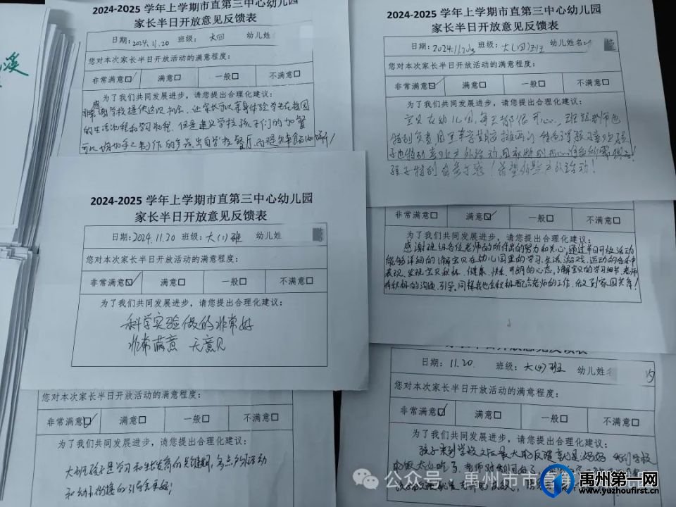 禹州市市直第三中心幼儿园半日开放活动 禹州市市直第三中心幼儿园半日开放活动