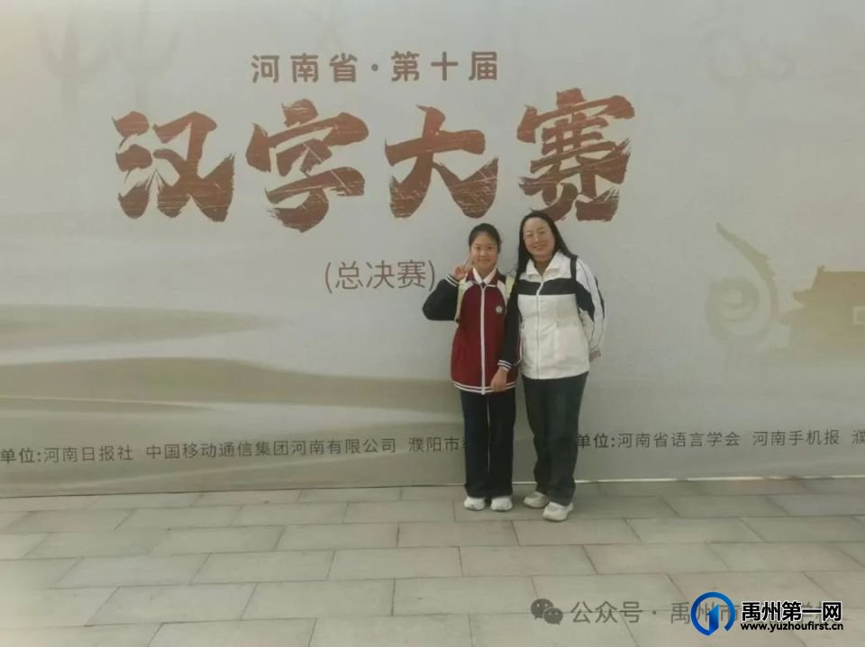 禹州市夏都学校赵梓烨同学在“第十届河南省汉字大赛”中荣获三等奖 禹州市夏都学校赵梓烨同学在“第十届河南省汉字大赛”中荣获三等奖