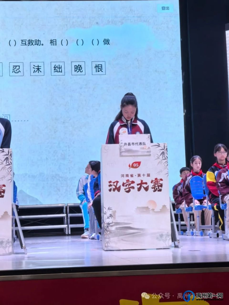 禹州市夏都学校赵梓烨同学在“第十届河南省汉字大赛”中荣获三等奖
