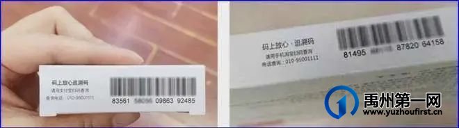 禹州市47家药店追溯码上传不达标被约谈！