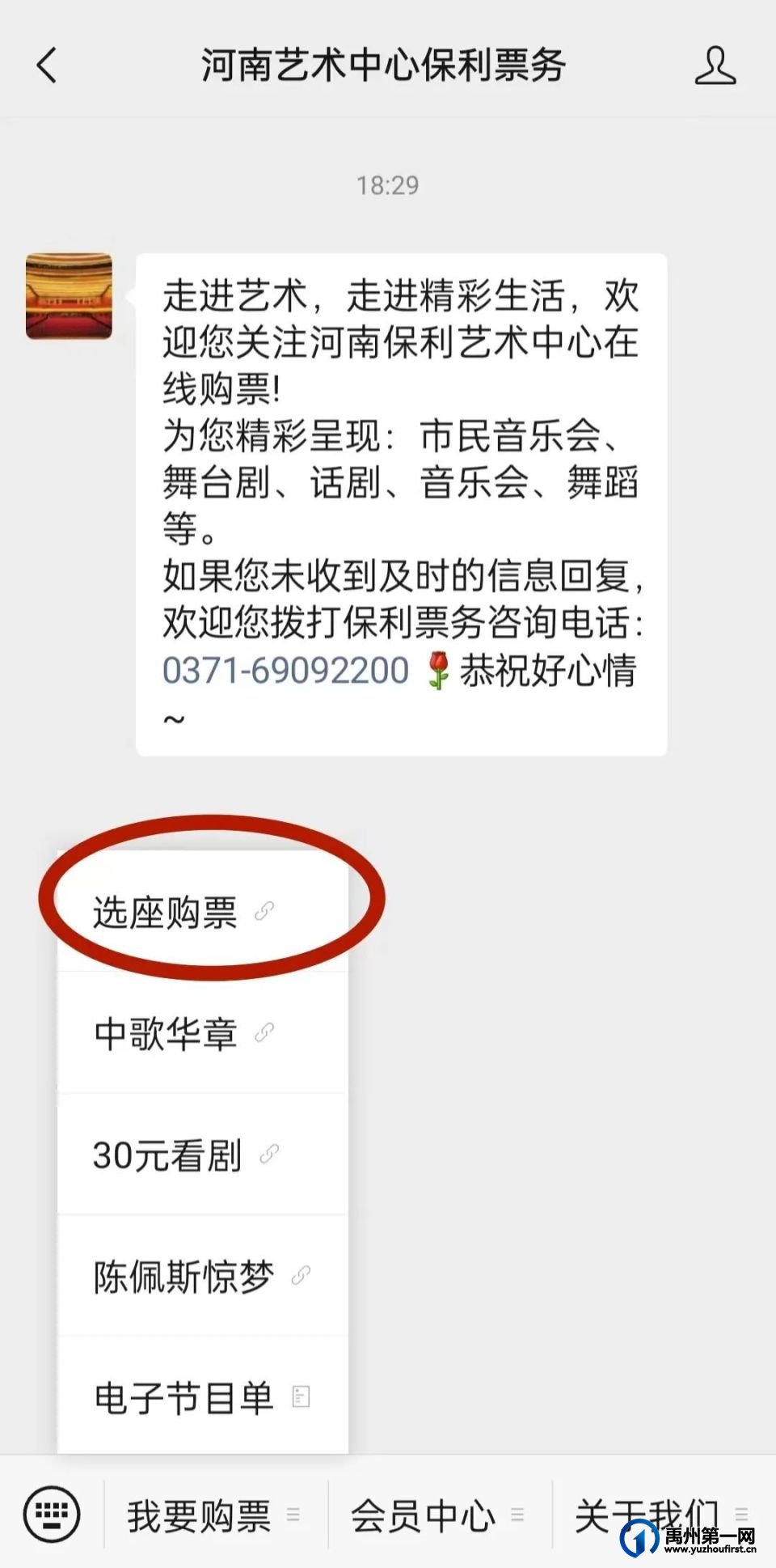 惠民票10元!河南省第十六届戏剧展演12月1日禹州市剧场 惠民票10元!河南省第十六届戏剧展演12月1日禹州市剧场