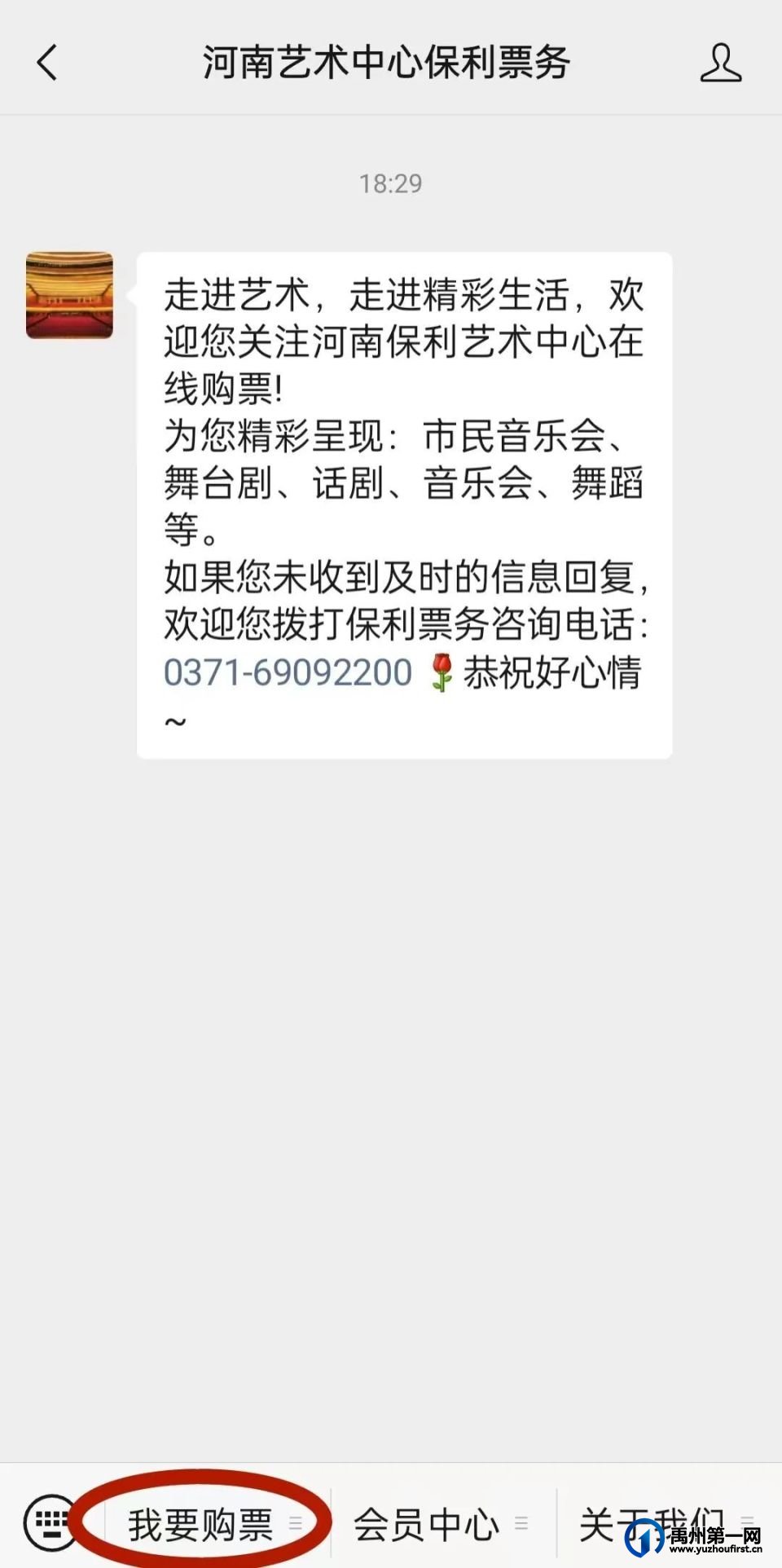 惠民票10元!河南省第十六届戏剧展演12月1日禹州市剧场 惠民票10元!河南省第十六届戏剧展演12月1日禹州市剧场