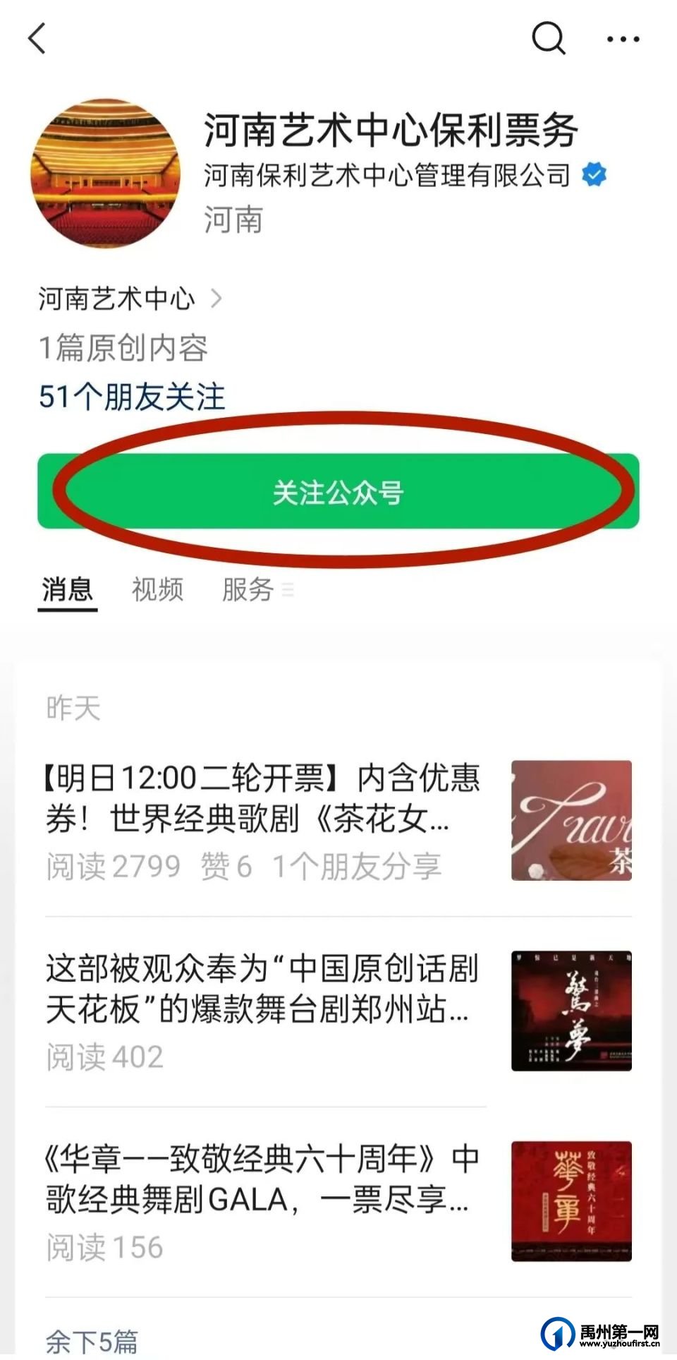 惠民票10元!河南省第十六届戏剧展演12月1日禹州市剧场 惠民票10元!河南省第十六届戏剧展演12月1日禹州市剧场