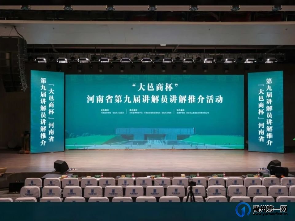 禹州市博物馆刘冉冉荣获“中原优秀传统文化宣讲员”称号