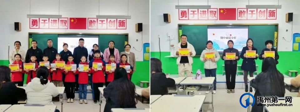 禹州市第五实验学校2024～2025学年上学期六年级家长会