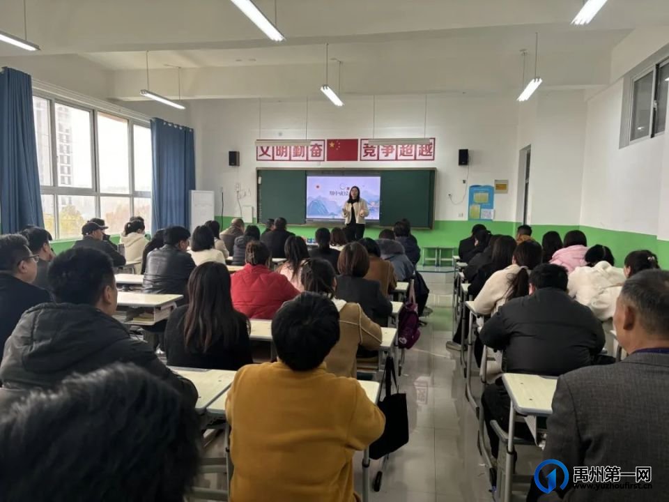 禹州市第五实验学校2024～2025学年上学期六年级家长会