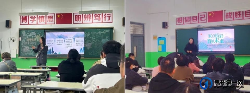 禹州市第五实验学校2024～2025学年上学期六年级家长会