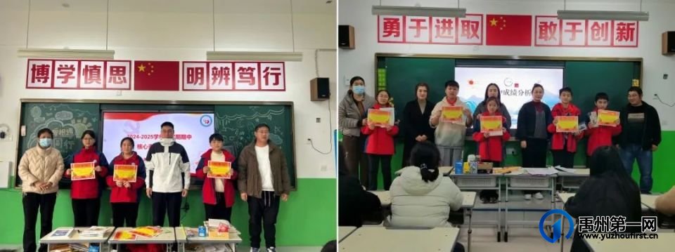 禹州市第五实验学校2024～2025学年上学期六年级家长会
