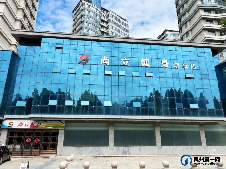 禹州尚立健身 |11月25日-12月1日课程表