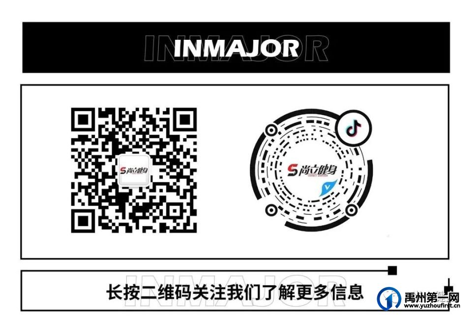 禹州尚立健身 |11月25日-12月1日课程表