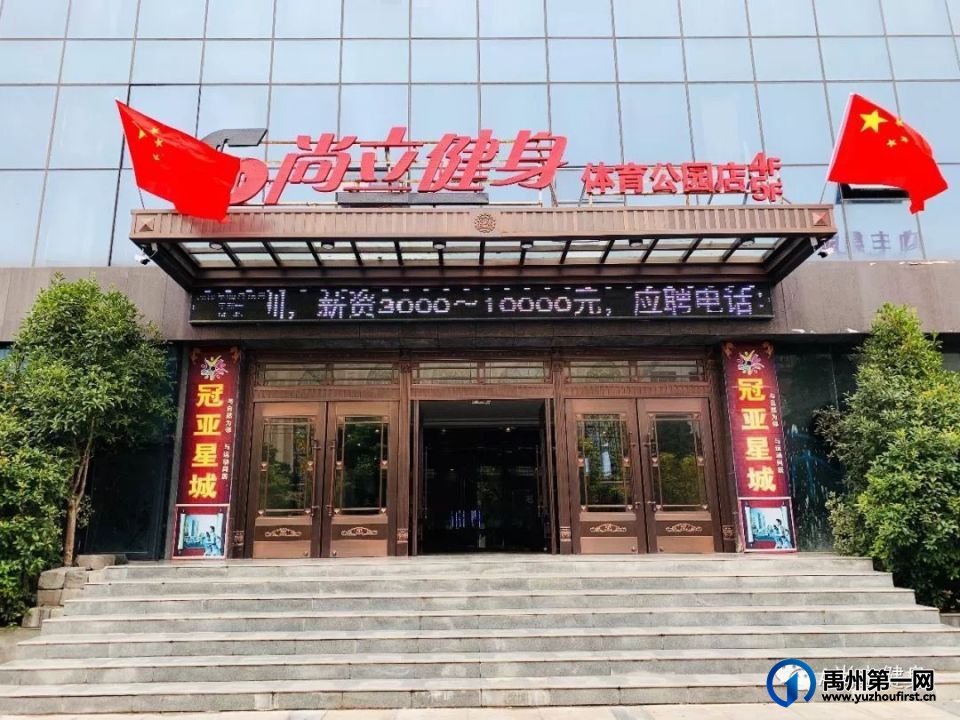 禹州尚立健身 |11月25日-12月1日课程表