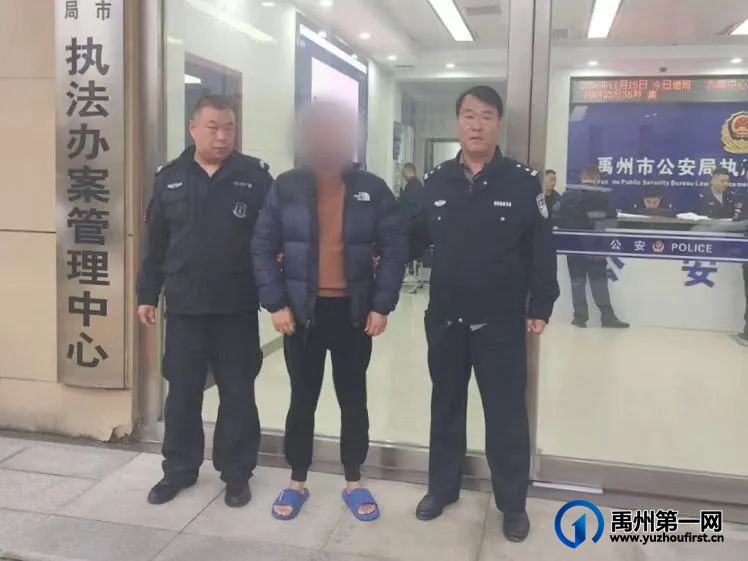 禹州公安抓获一名涉嫌贷款诈骗罪网上在逃人员 禹州公安抓获一名涉嫌贷款诈骗罪网上在逃人员