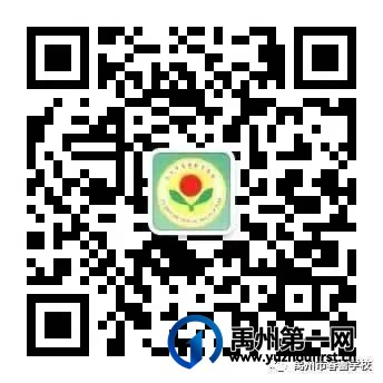 禹州市春蕾学校第17届冬季运动会活动纪实