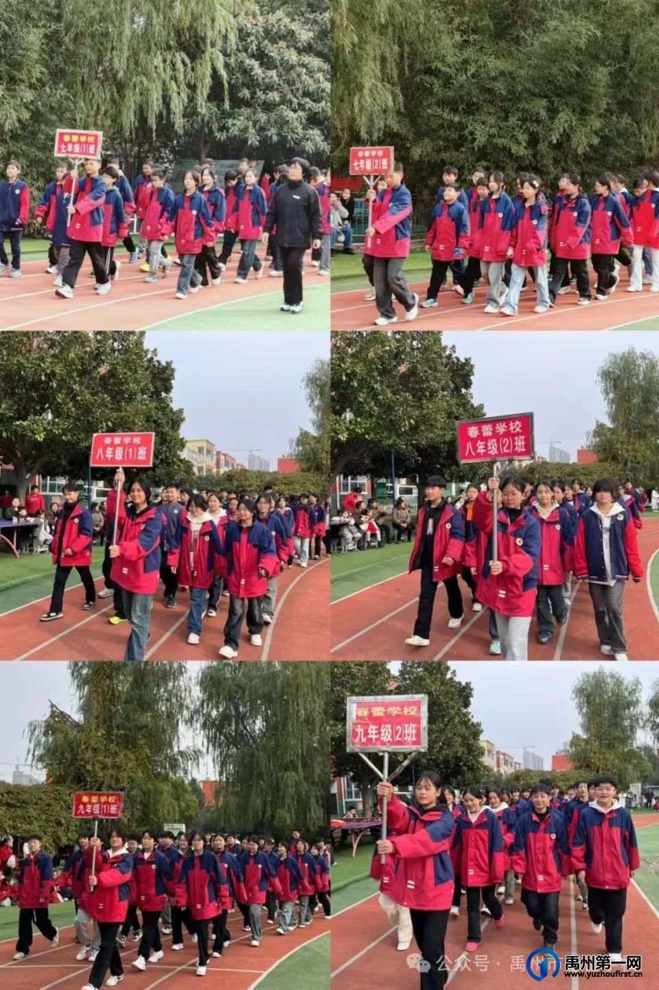 禹州市春蕾学校第17届冬季运动会活动纪实