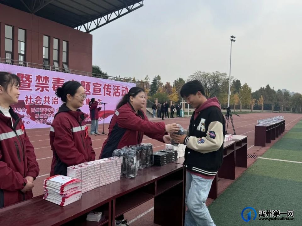 禹州中专｜成功举办世界艾滋病日暨禁毒主题宣传活动——禁毒防艾进校园，护航青春助成长