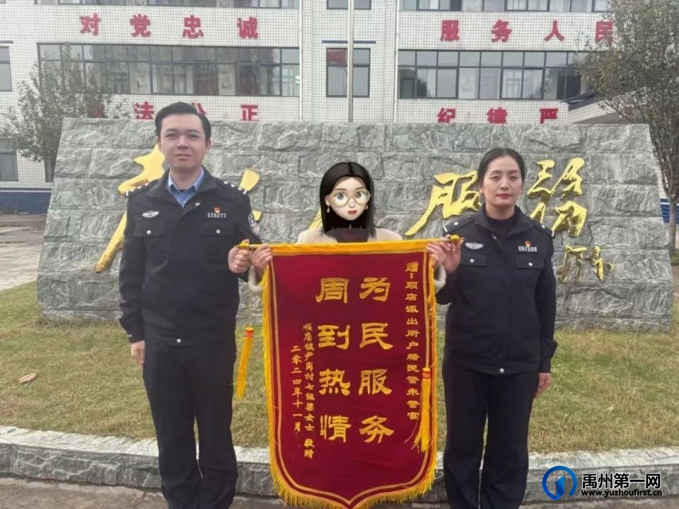 禹州两位民警的这波接力传递很“开门” 禹州两位民警的这波接力传递很“开门”
