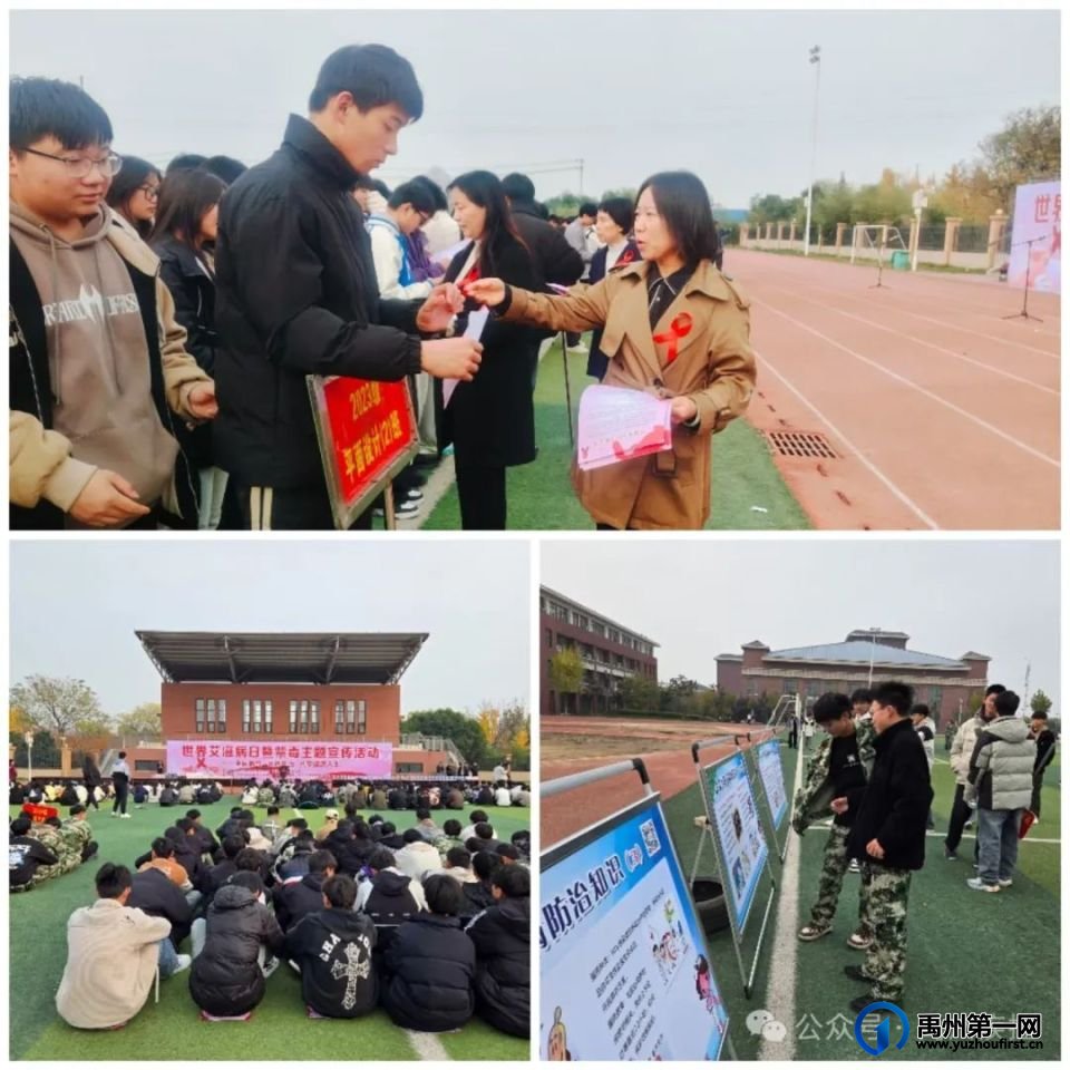 禹州市组织开展2024年预防艾滋病进校园宣传教育活动