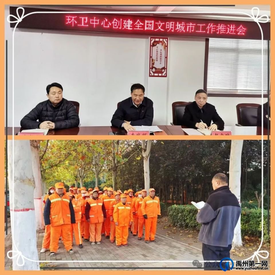 禹州环卫：“五指连弹”奏响创文最强音
