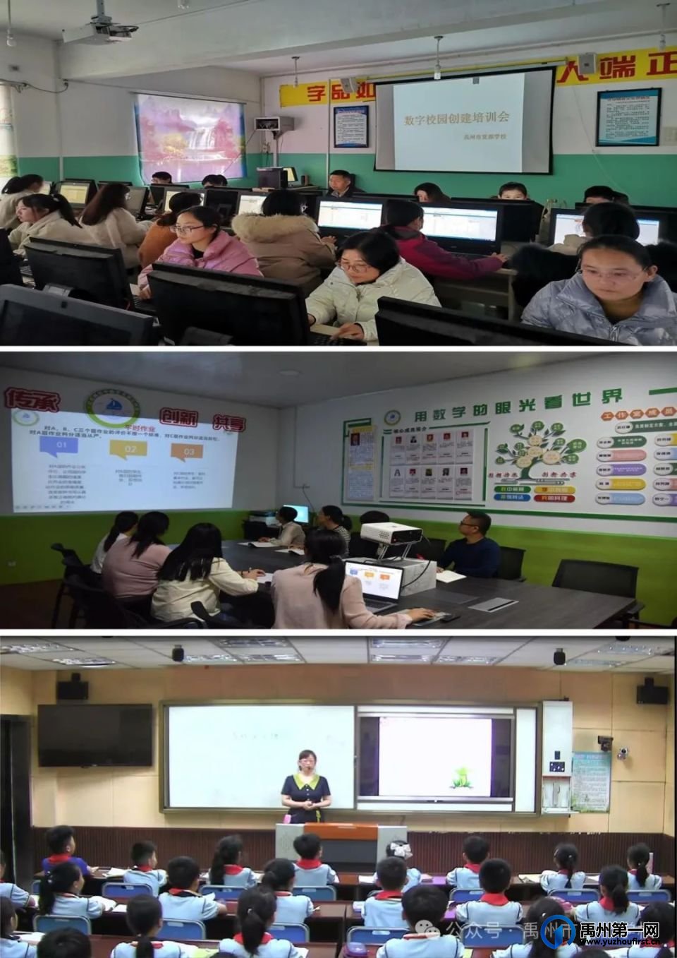 禹州市夏都学校被省教育厅授予河南省数字校园！