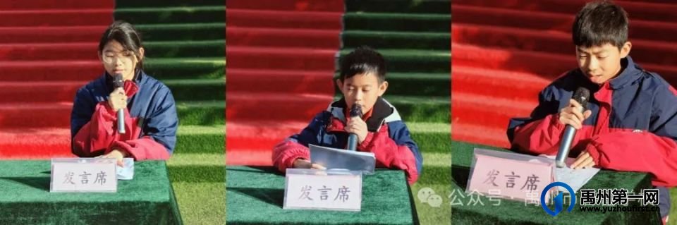 禹州市春蕾学校2024—2025学年第一学期期中核心素养评定暨冬季运动会表彰大会