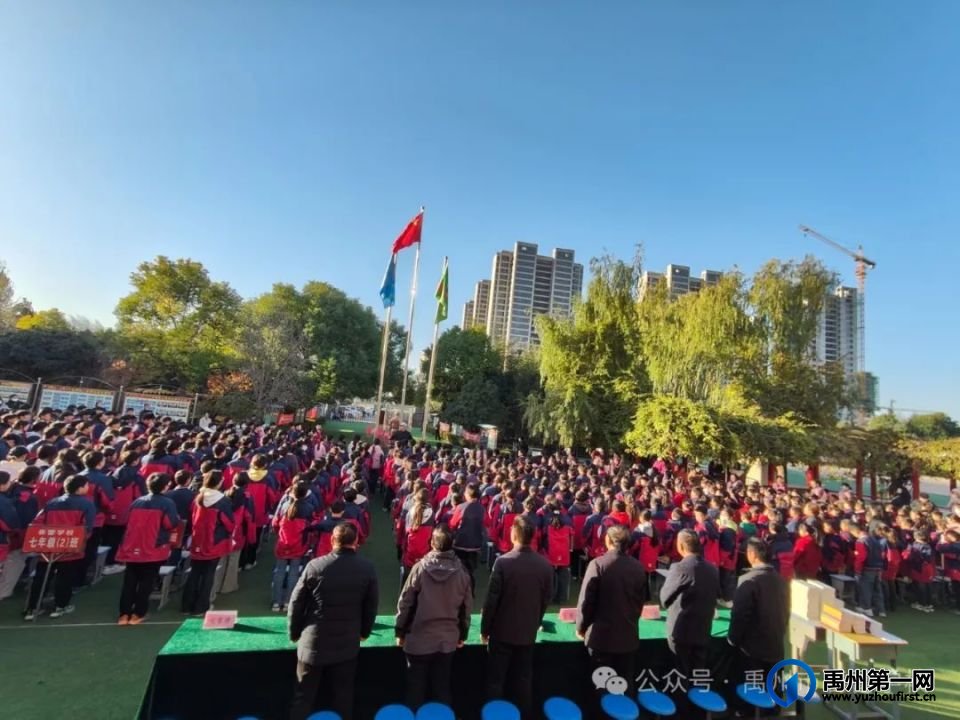 禹州市春蕾学校2024—2025学年第一学期期中核心素养评定暨冬季运动会表彰大会