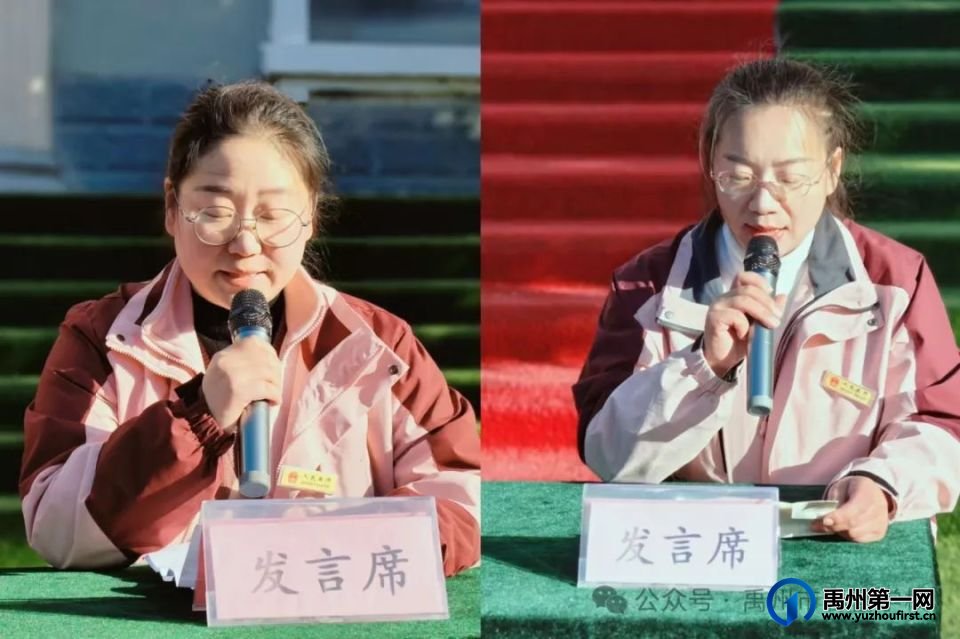 禹州市春蕾学校2024—2025学年第一学期期中核心素养评定暨冬季运动会表彰大会