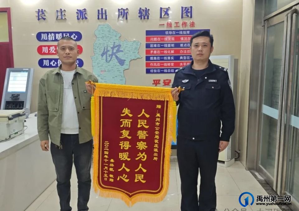 禹州登封两地警方联动，4辆电动车失而复得